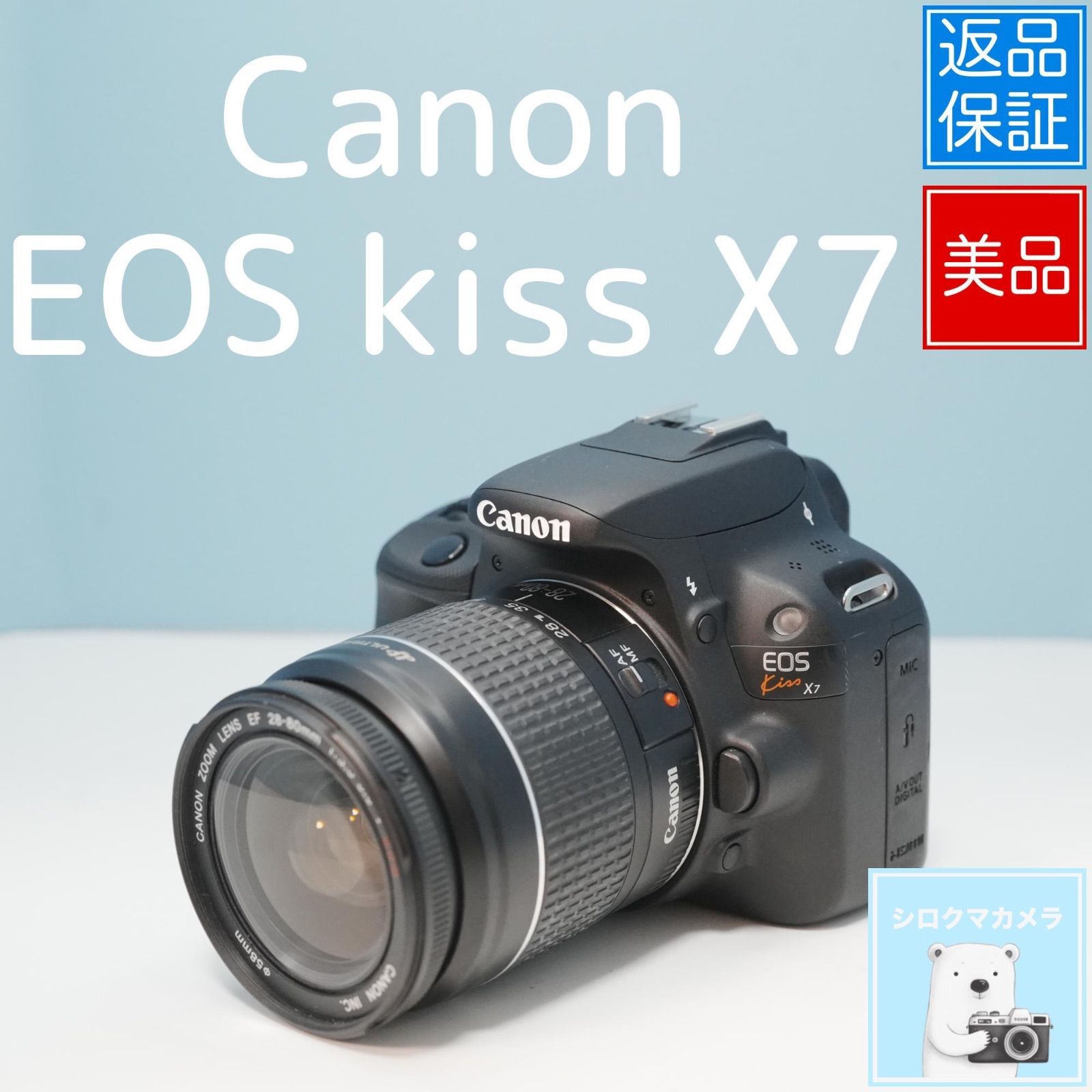 Canon EOS kiss X7 一眼レフ スマホ転送OK フルセット 極美品 a5461 