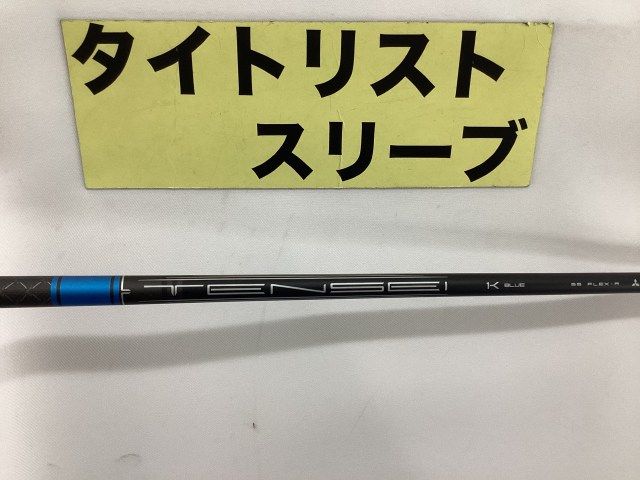 中古】シャフト ピン TENSEI 1K BLUE 55（R） タイトリスト用スリーブ