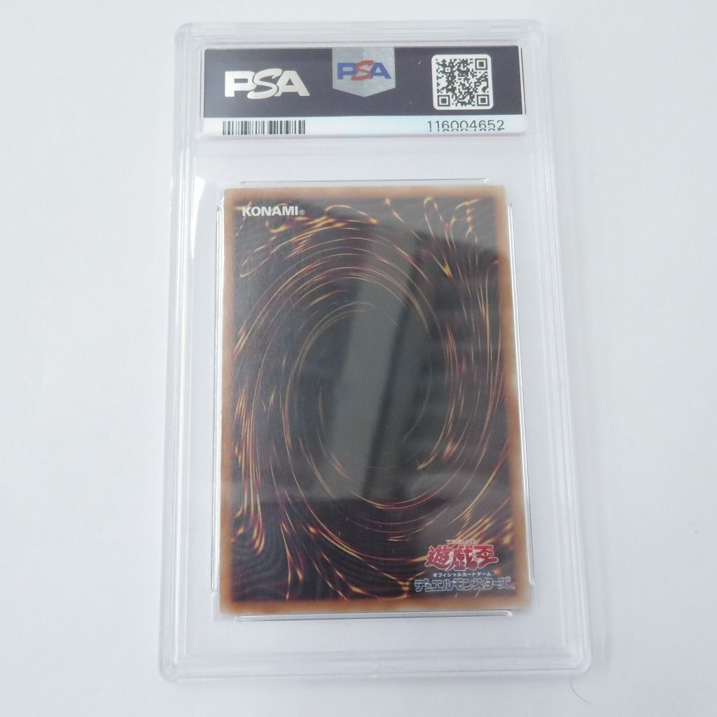 瀬戸店】PSA10 青眼の白龍 25th 郵便局 浮世絵 遊戯王【053-1684
