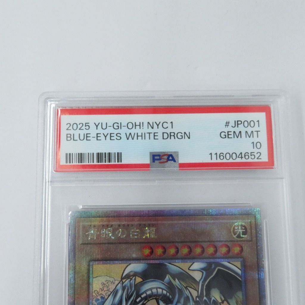 瀬戸店】PSA10 青眼の白龍 25th 郵便局 浮世絵 遊戯王【053-1684