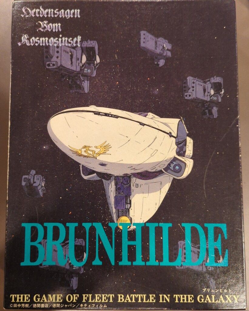 ツクダホビー シミュレーションゲーム !! ブリュンヒルト HG 083