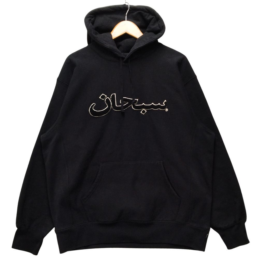SUPREME シュプリーム Arabic Logo Hooded Sweatshirt アラビックロゴ