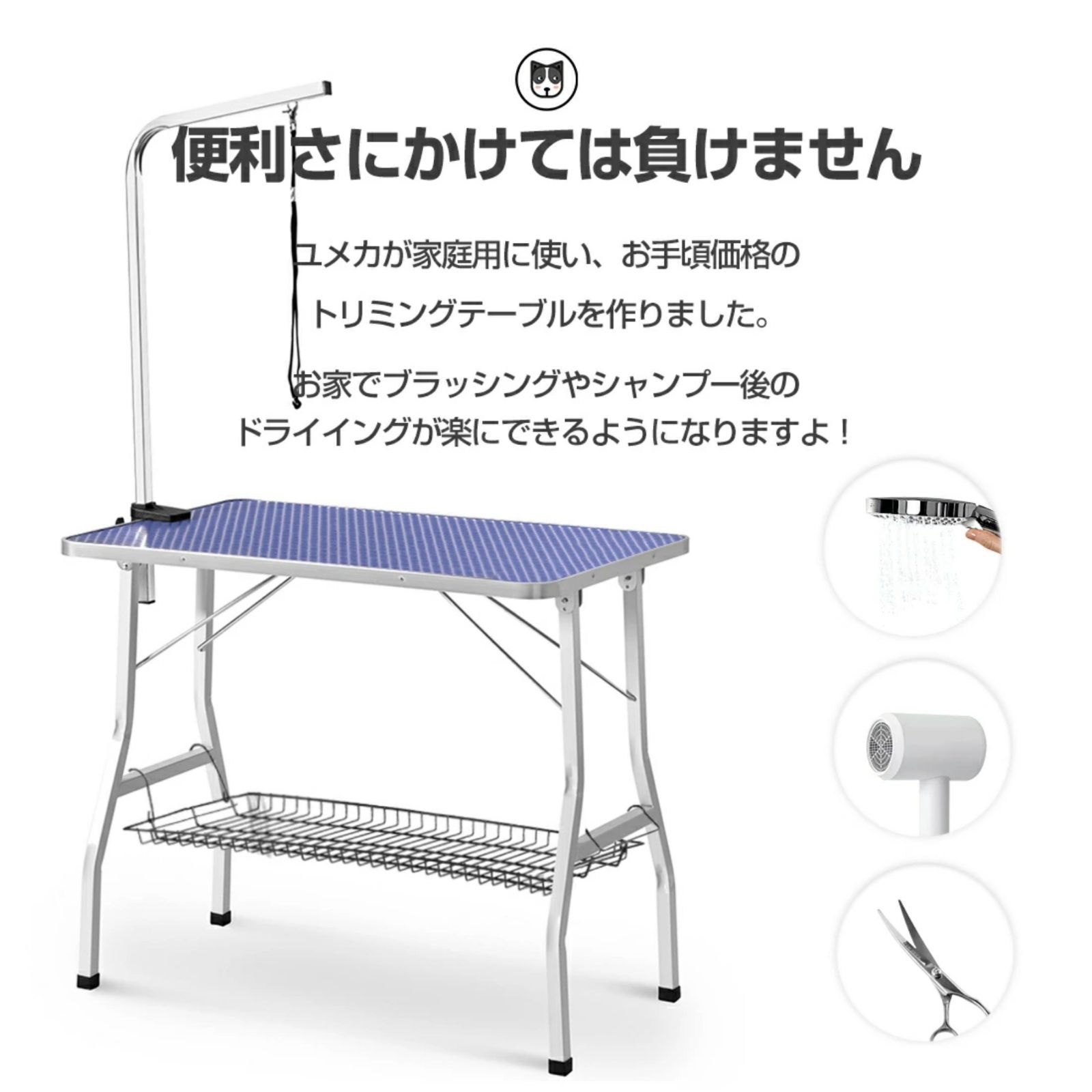 超人気！折りたたみ式トリミングテーブル ペット用 シャンプー カット