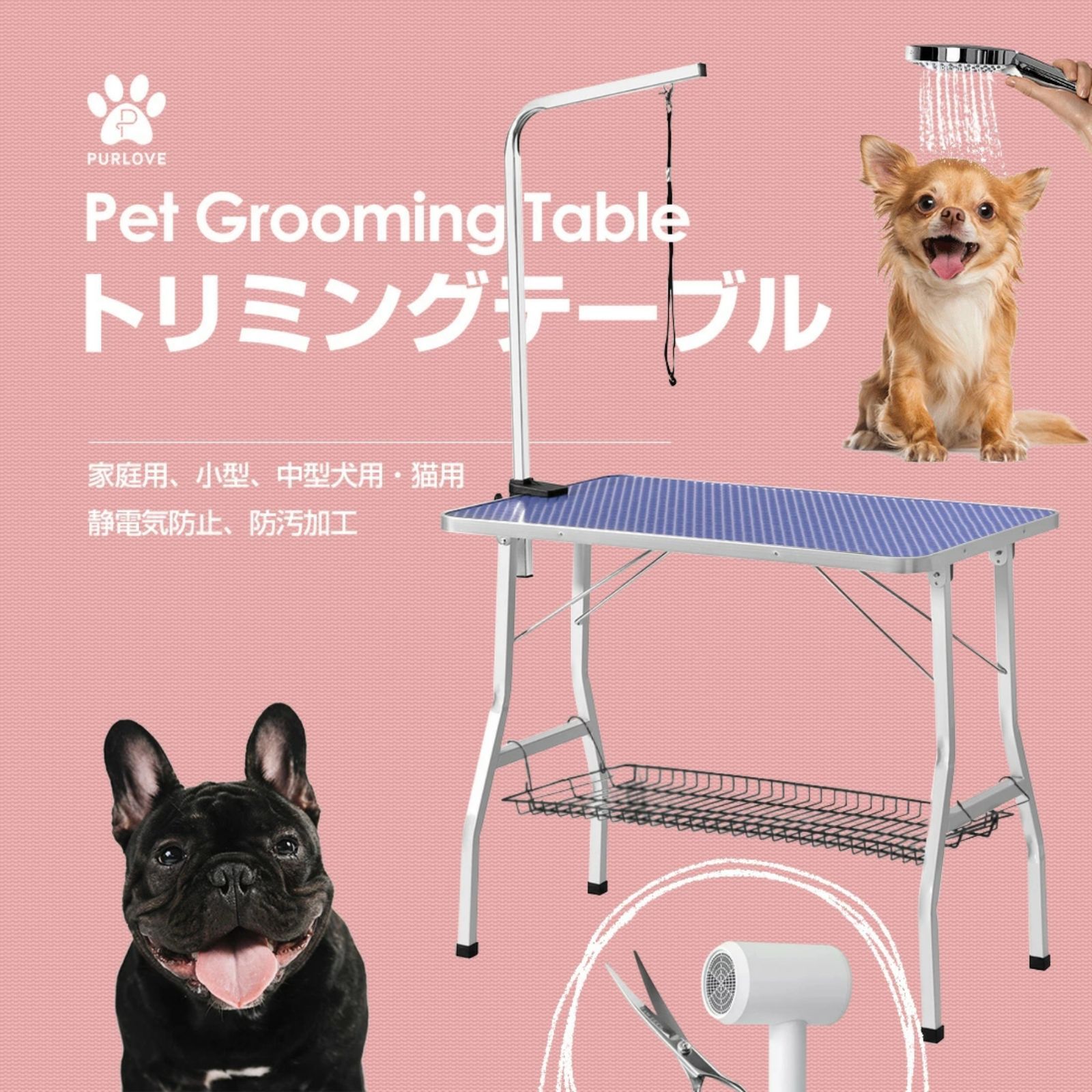 超人気！折りたたみ式トリミングテーブル ペット用 シャンプー カット