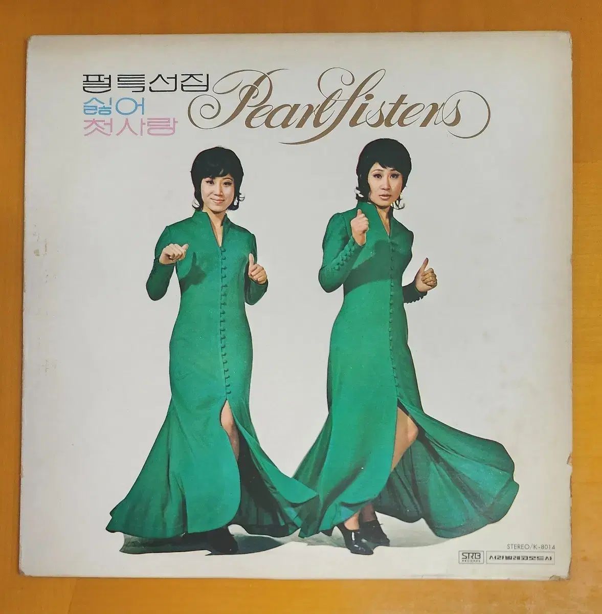 LP 特別選集 嫌い The First コーヒー一杯 シン ジュンヒョン作曲