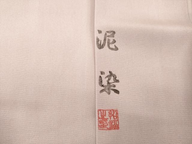 無双仕立て 霞文