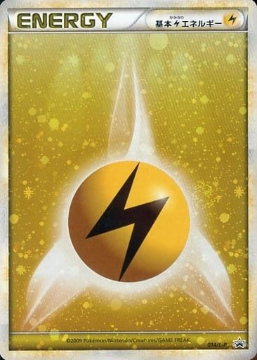基本雷エネルギー 014/L-P 傷有り ポケモンカード ポケカ - メルカリ