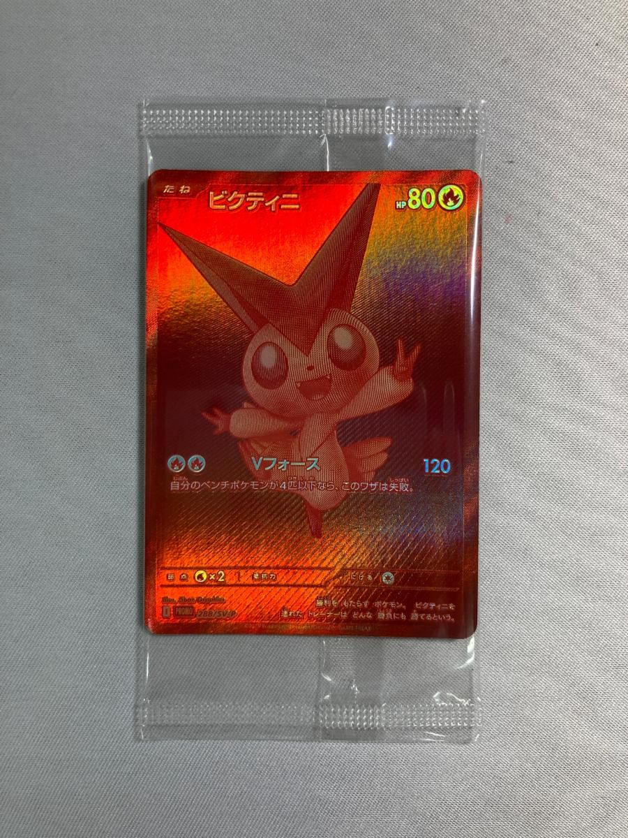 ビクティニ(未開封) [ビクティニBWR争奪戦] 288/SV-P ポケモンカード