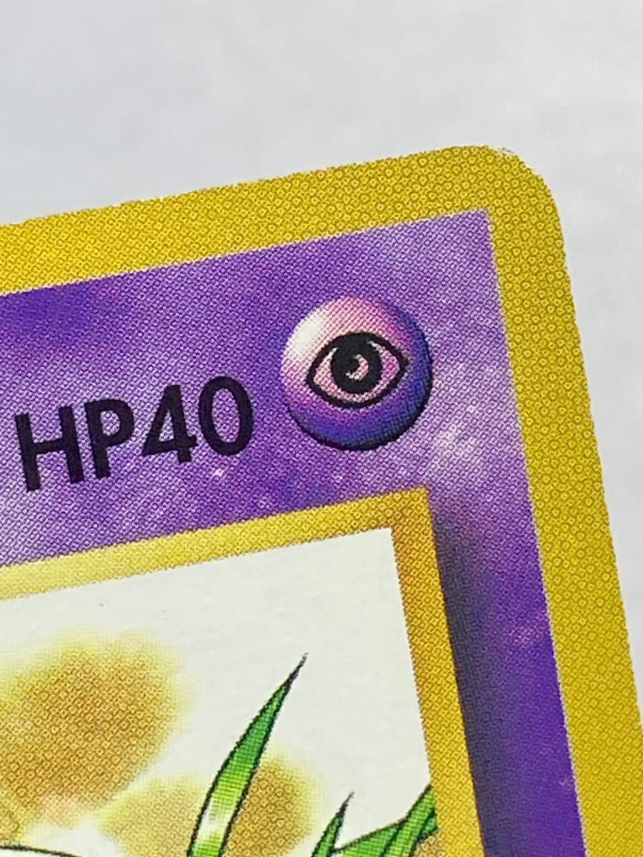 ミュウ(JRスタンプラリー) [旧裏面] No.151 状態難 ポケモンカード