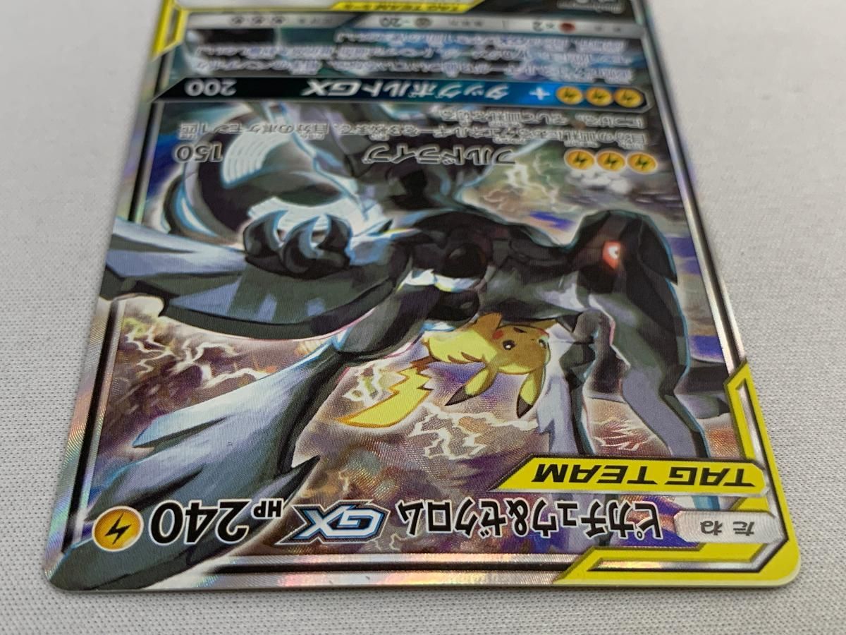 ピカチュウ＆ゼクロムGX SR [タッグボルト] SM9 101/095 傷有り