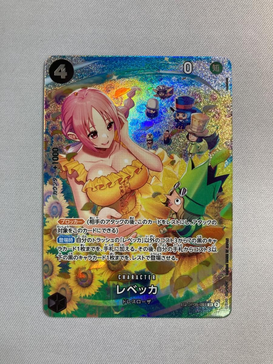 レベッカ SR パラレル SP スペシャルアート 2枚 双璧の覇者 SP