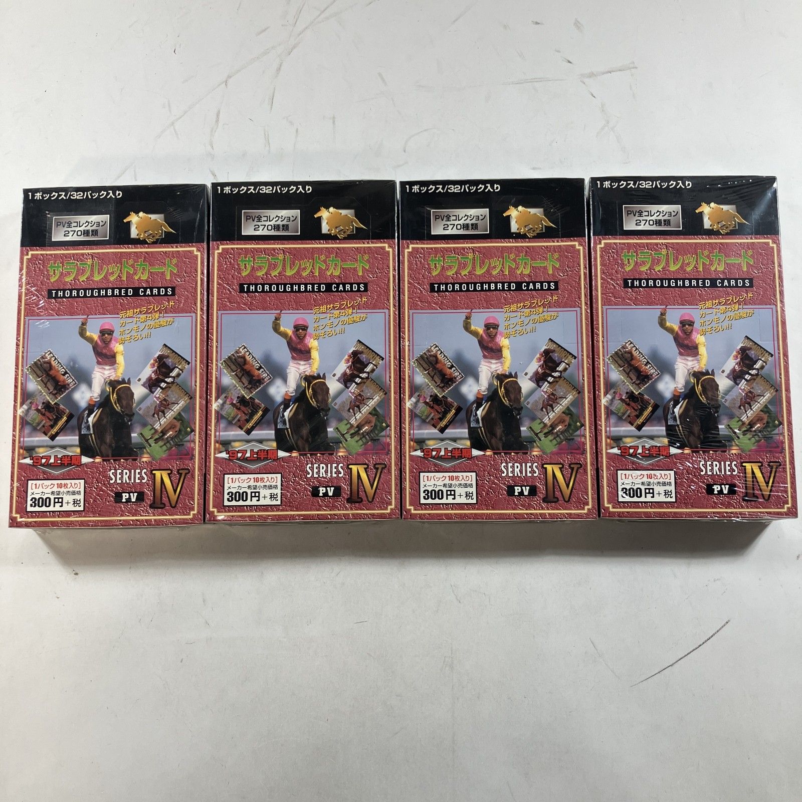 サラブレッドの研究 ☆ サラブレッドカード '97 上半期 IV トレーディングカード 競馬 大量