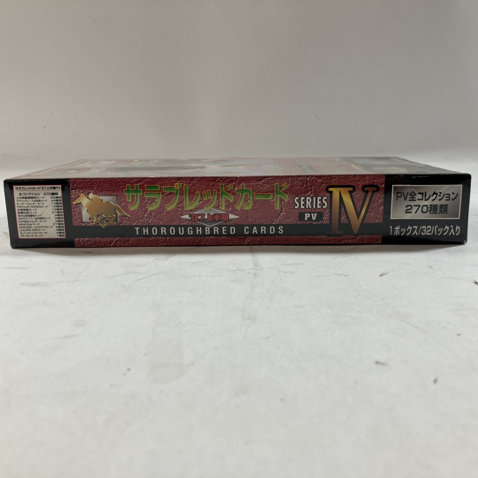 サラブレッドカード 97 上半期 IV トレーディングカード 競馬 大量 まとめて セット 3 kg