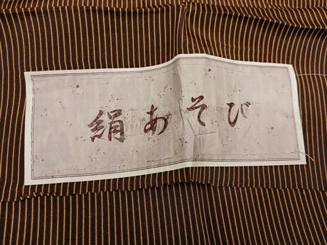 反端付き 半衿刺繍