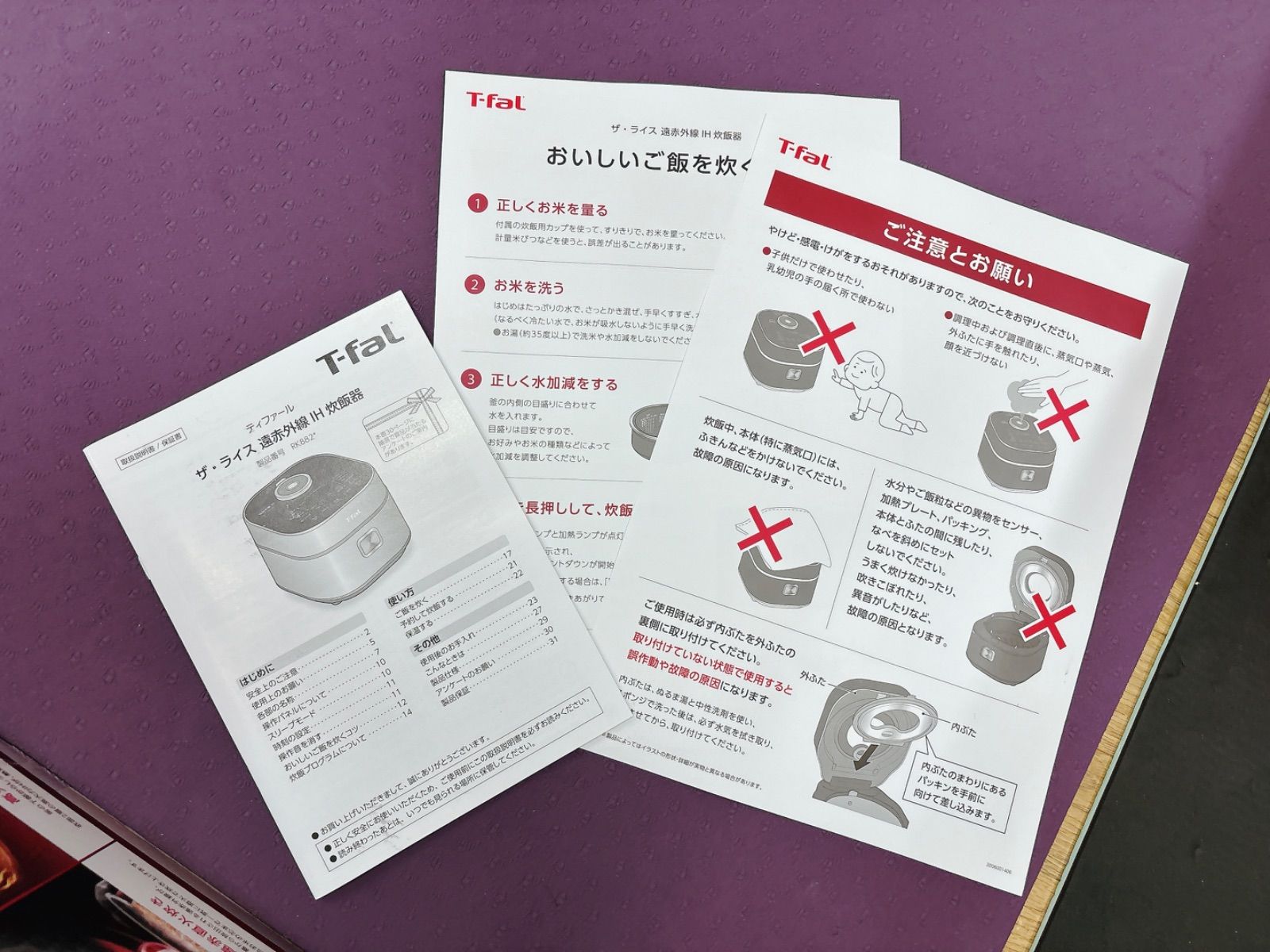 ティファール 炊飯器