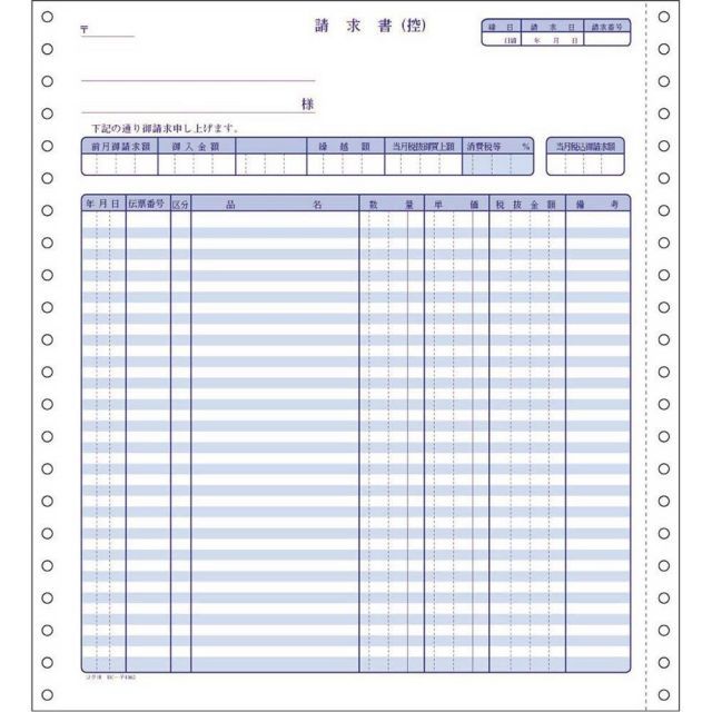 コクヨ 連続伝票用紙 請求書 複写 EC テ1062