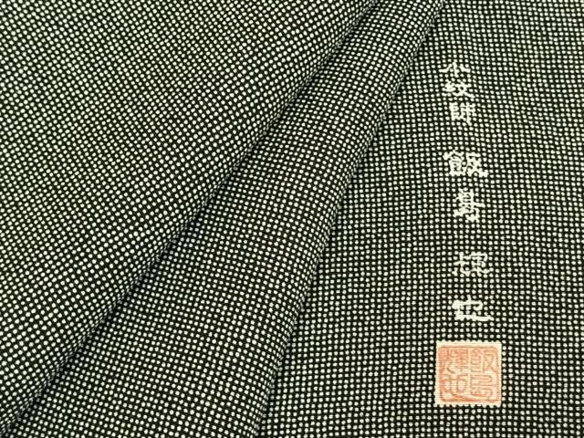 平和屋着物 小紋師 飯島輝也 江戸小紋 角通し 正絹 fy