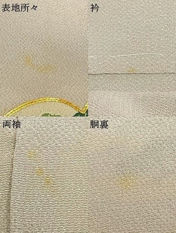 金彩 鬼しぼ縮緬