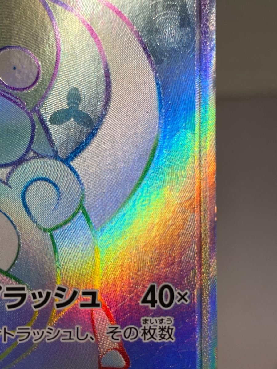 ヤドン＆コダックGX HR [ミラクルツイン] SM11 107/094 状態難