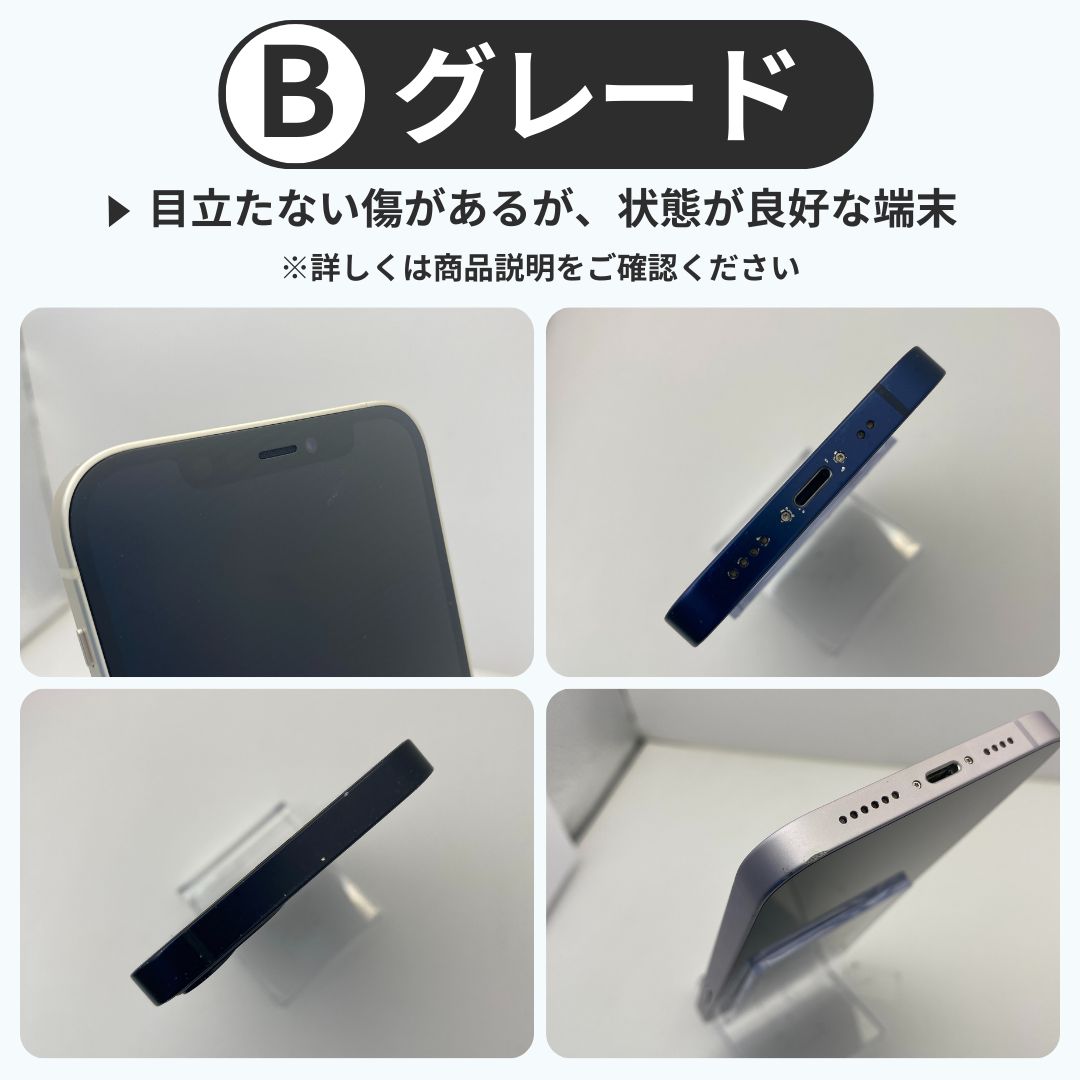 iPhone12 128GB ミッドナイト バッテリー100% SIMロック無し iPhone 12 mini 128GB ミッドナイト バッテリー100% SB版SIMフリー