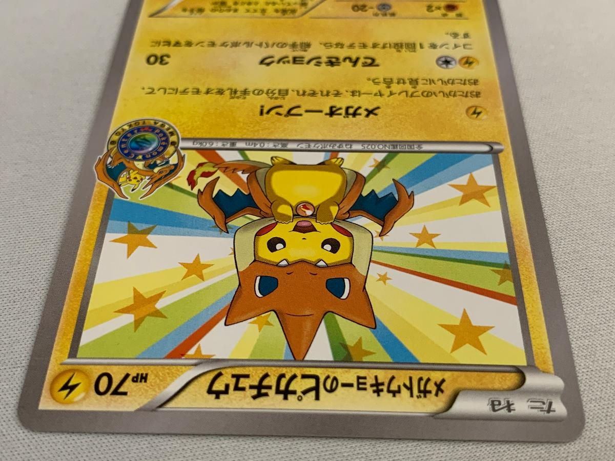 メガトウキョーのピカチュウ 098/XY-P 傷有り ポケモンカード ポケカ