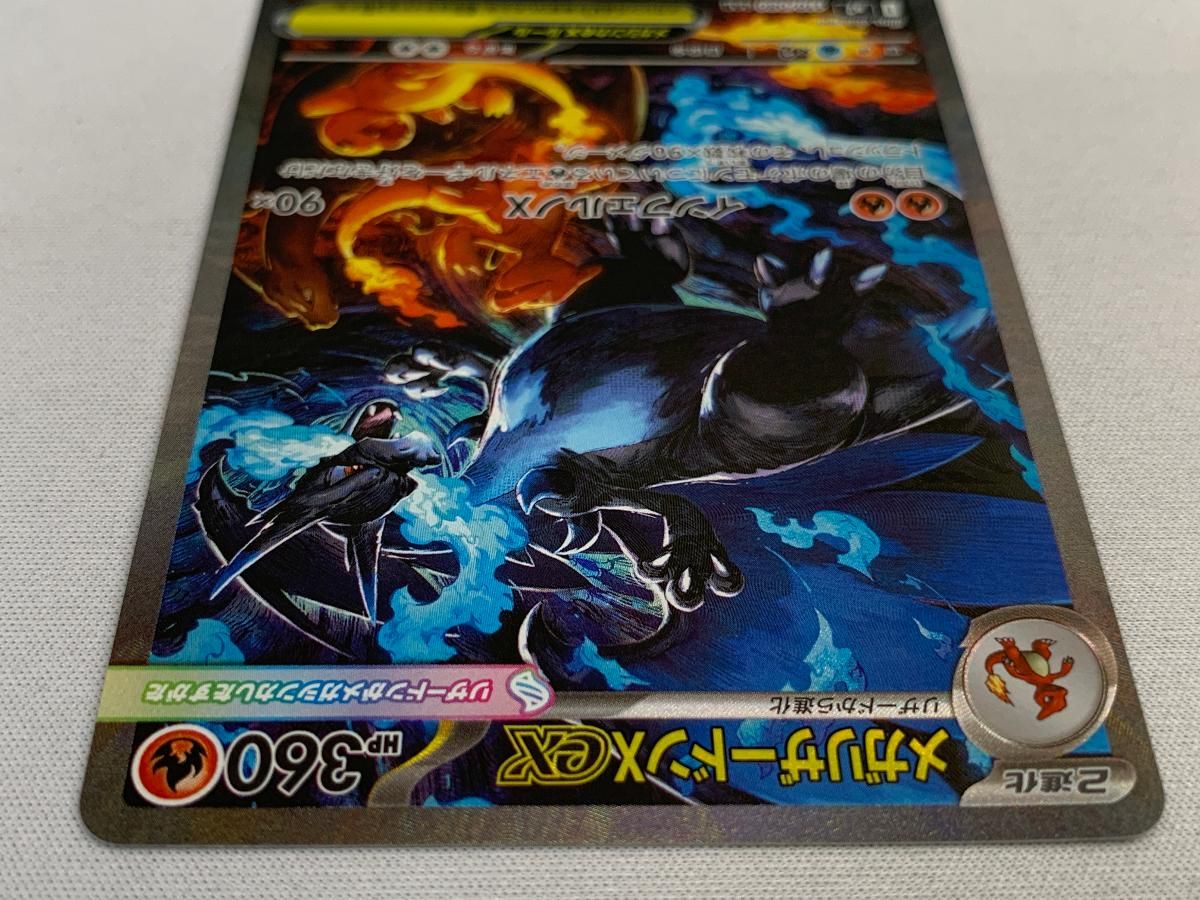 メガリザードンXex SAR [インフェルノX] M2 110/080 美品 ポケモン