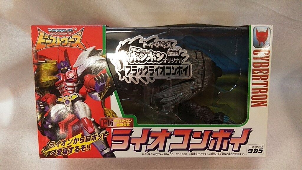 タカラ トランスフォーマービーストウォーズ 限)C16 ブラックライオ