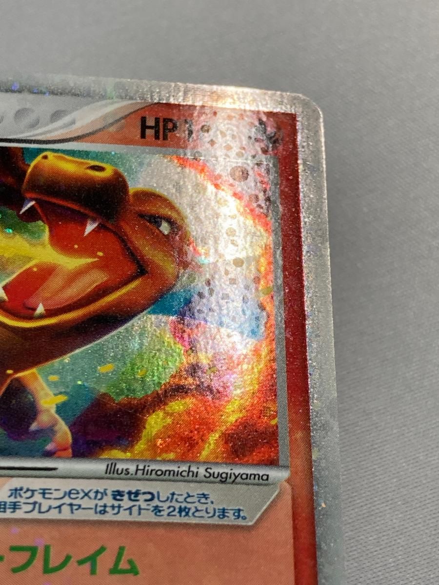 リザードンex 012/052 2004年 PCG エナジーフレイム ポケカ PSA8 鑑定