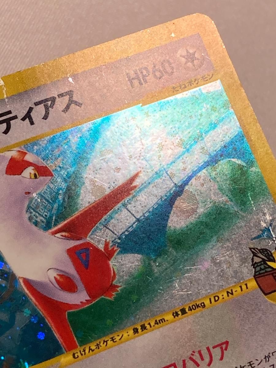 水の都のラティアス [劇場限定VSパック] 011/018 状態難 ポケモン