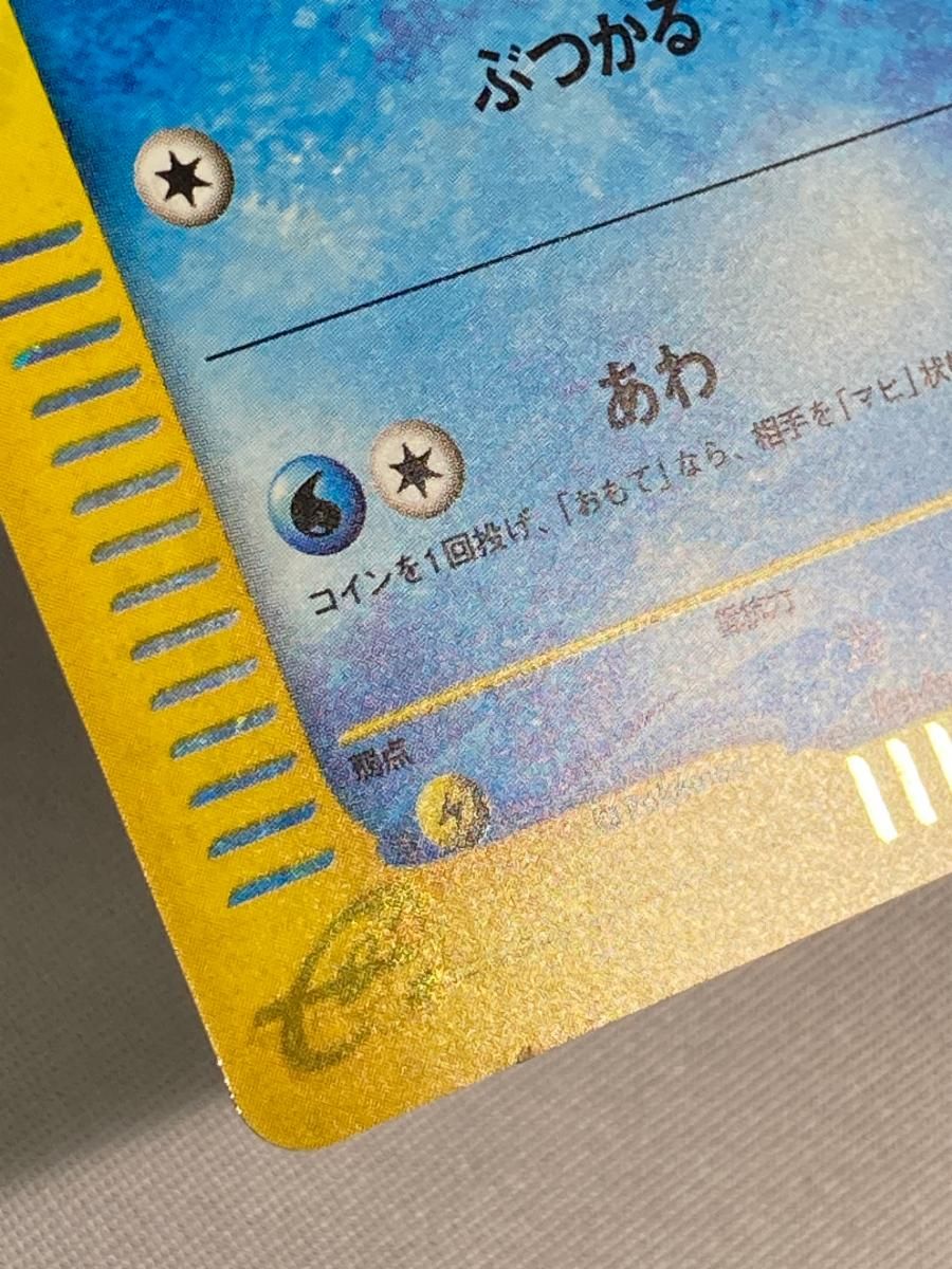 ゼニガメ [マクドナルドオリジナル ミニマム☆パック] 007/018 状態難