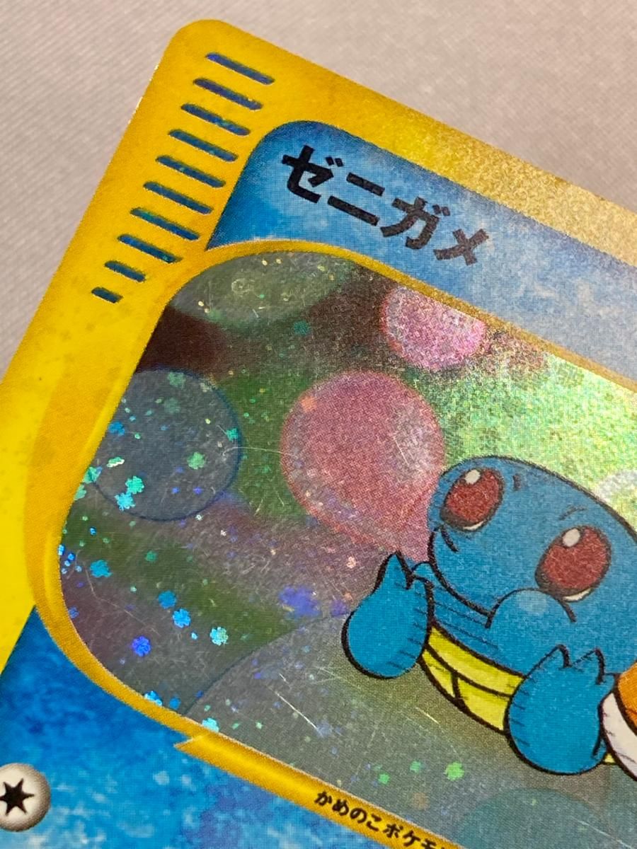 ゼニガメ [マクドナルドオリジナル ミニマム☆パック] 007/018 状態難