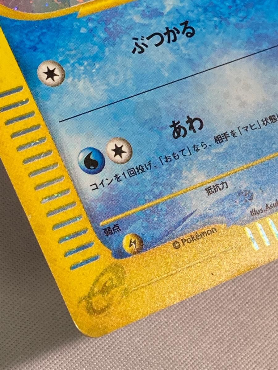 ゼニガメ [マクドナルドオリジナル ミニマム☆パック] 007/018 状態難