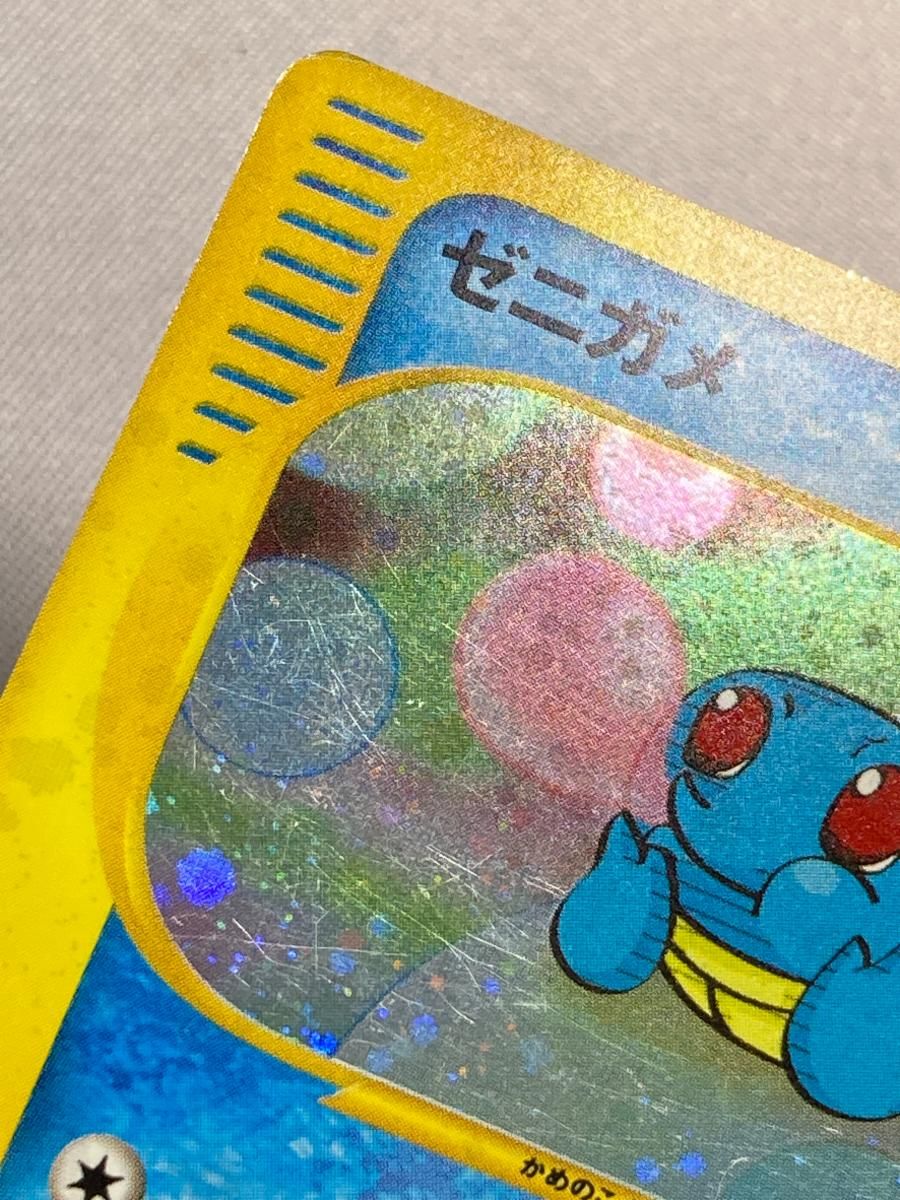 ポケモンカード　ゼニガメ マクドナルドオリジナル ミニマム★パック ポケモンカード eカード ゼニガメ マクドナルドオリジナルミニマム