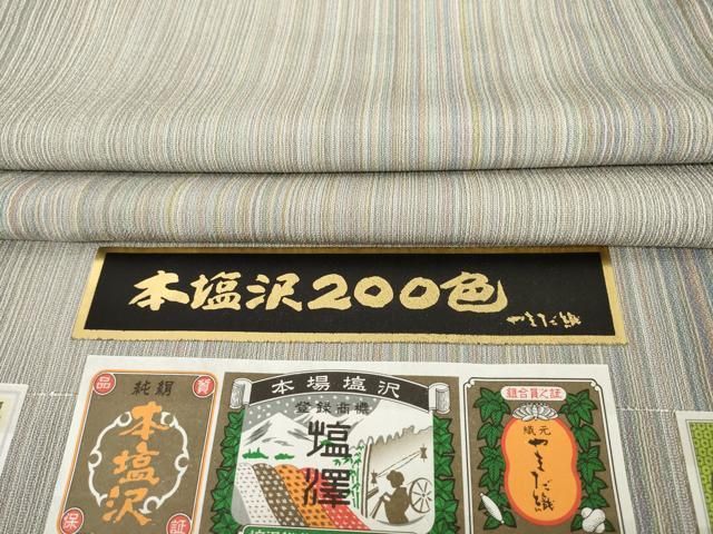 平和屋着物●本塩沢　やまだ織　200色　証紙付き　正絹　逸品　AABE0263ck 平和屋着物○本塩沢 やまだ織 200色 証紙付き 正絹 逸品 AABE0263ck