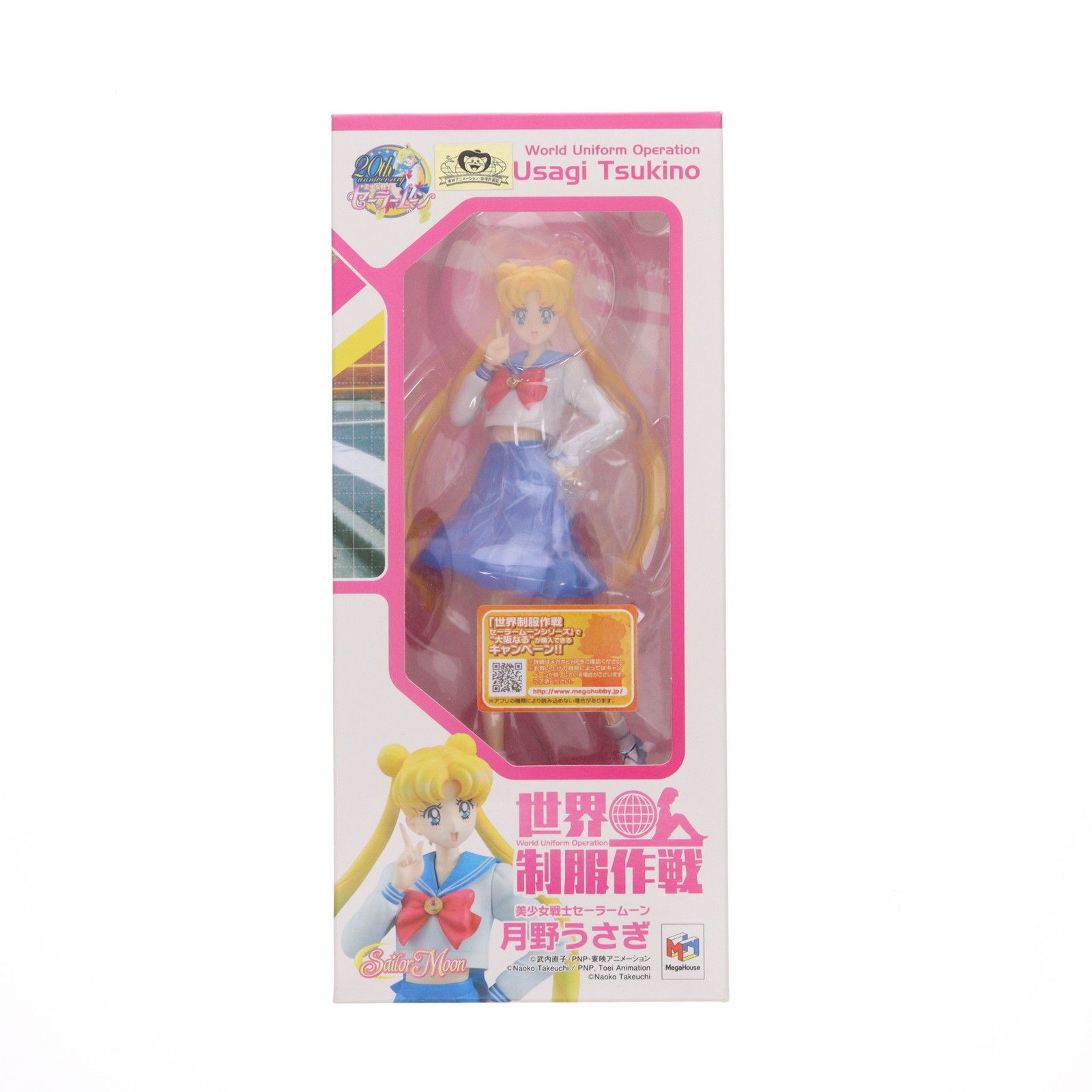 美少女戦士セーラームーン 大阪なる（キャンペーン限定版） | メガホビ