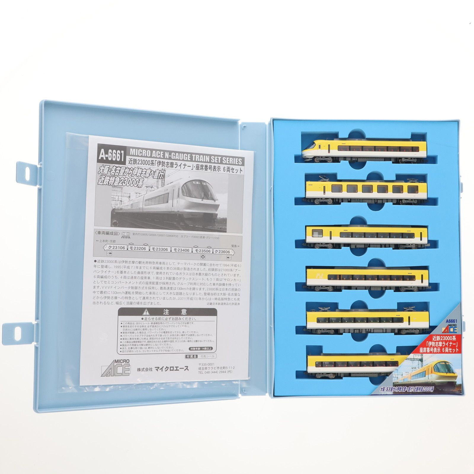 A6661 近鉄 23000系 「伊勢志摩ライナー」 座席番号表示 6両セット