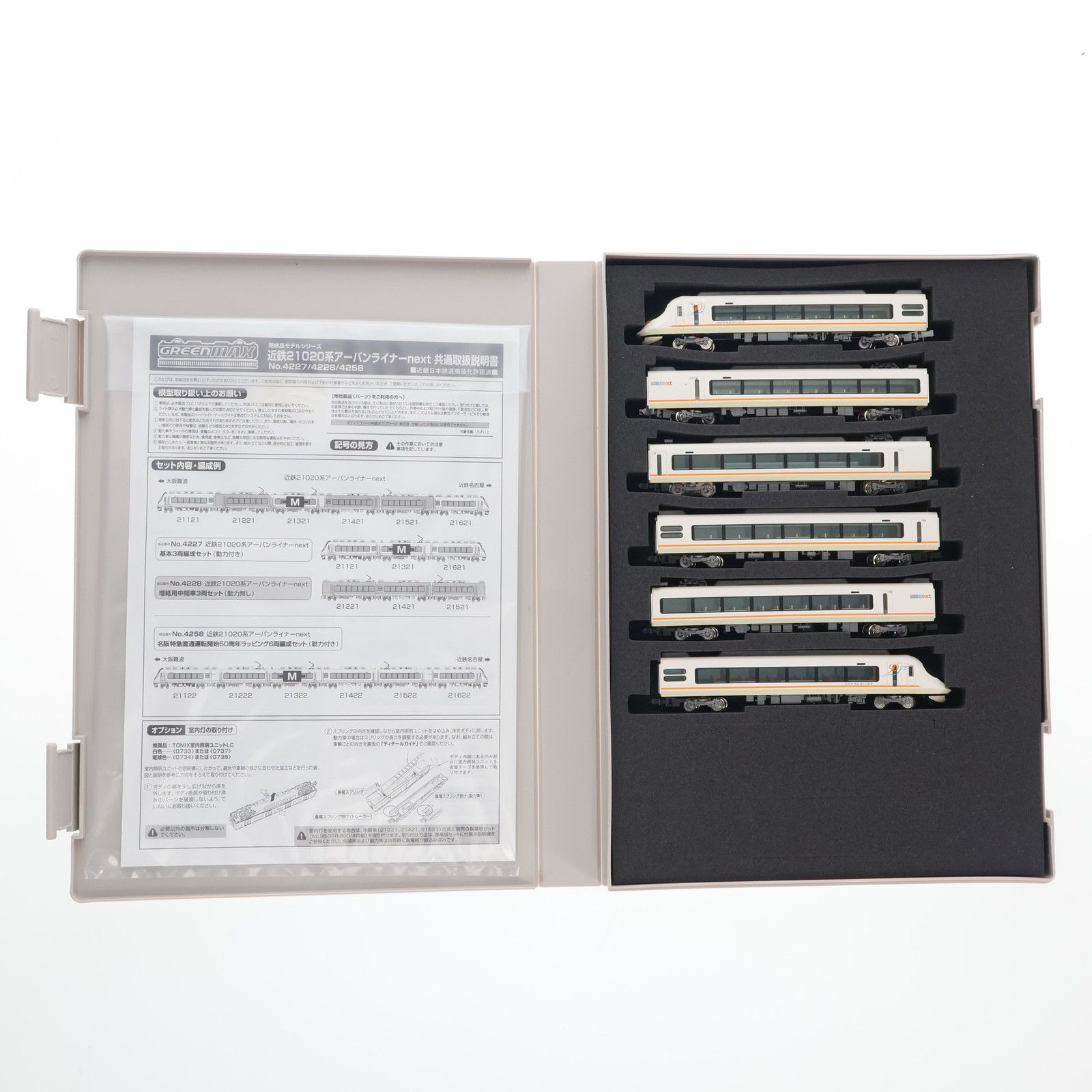 4258 近鉄 21020系 アーバンライナーnext 名阪特急直通運転開始50周年