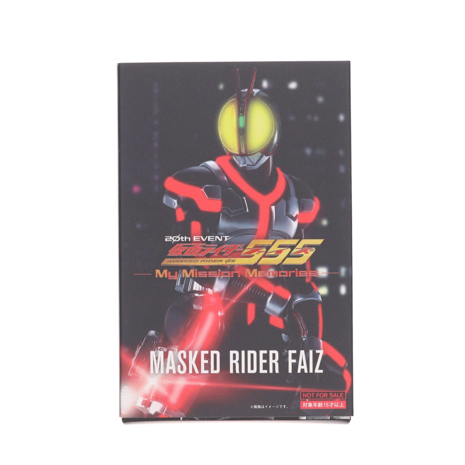 真骨彫仮面ライダーファイズ　イベント限定スリーブ付き イベント限定特典スリーブ付属 S.H.Figuarts(フィギュアーツ) 真骨彫