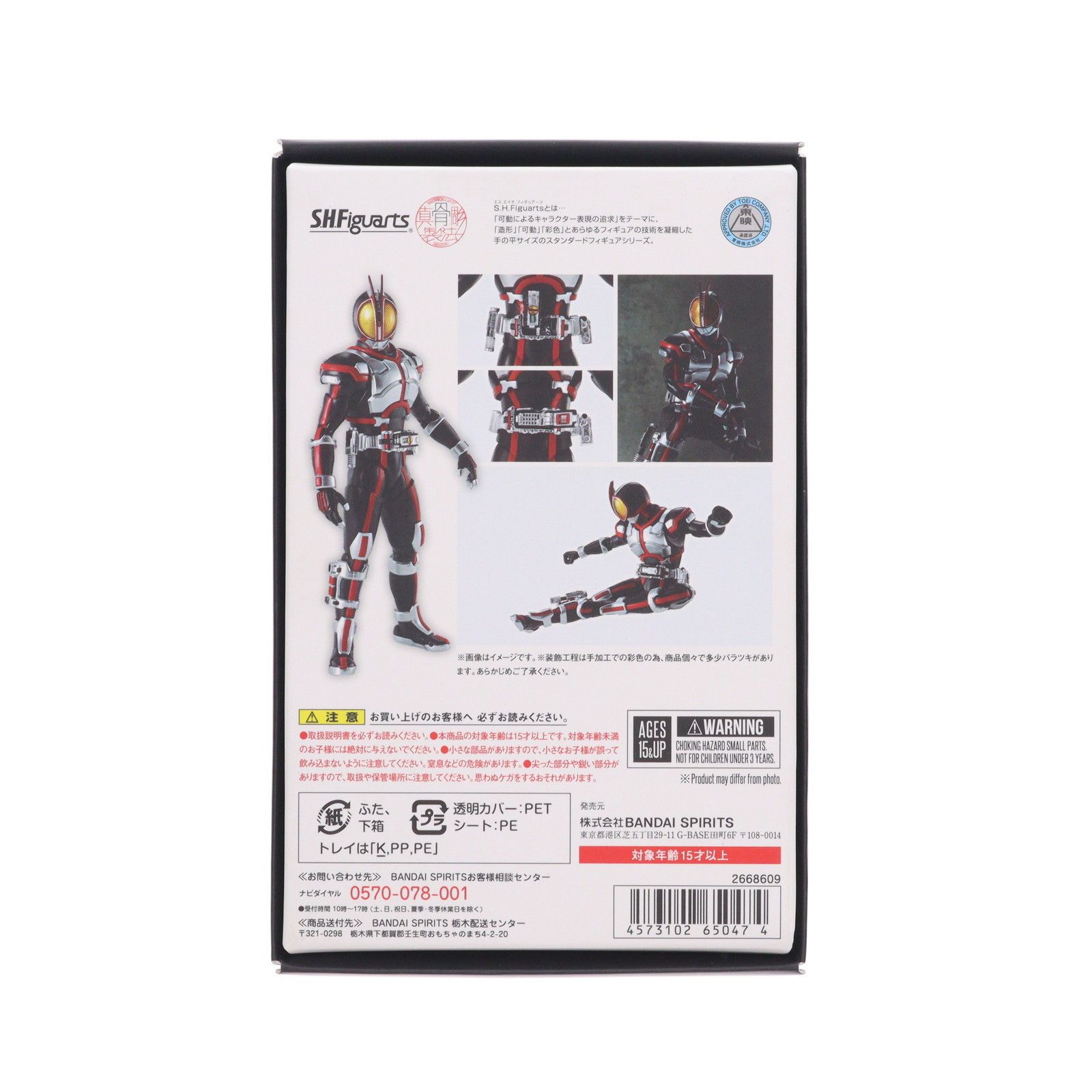 イベント限定特典スリーブ付属 S.H.Figuarts(フィギュアーツ) 真骨彫