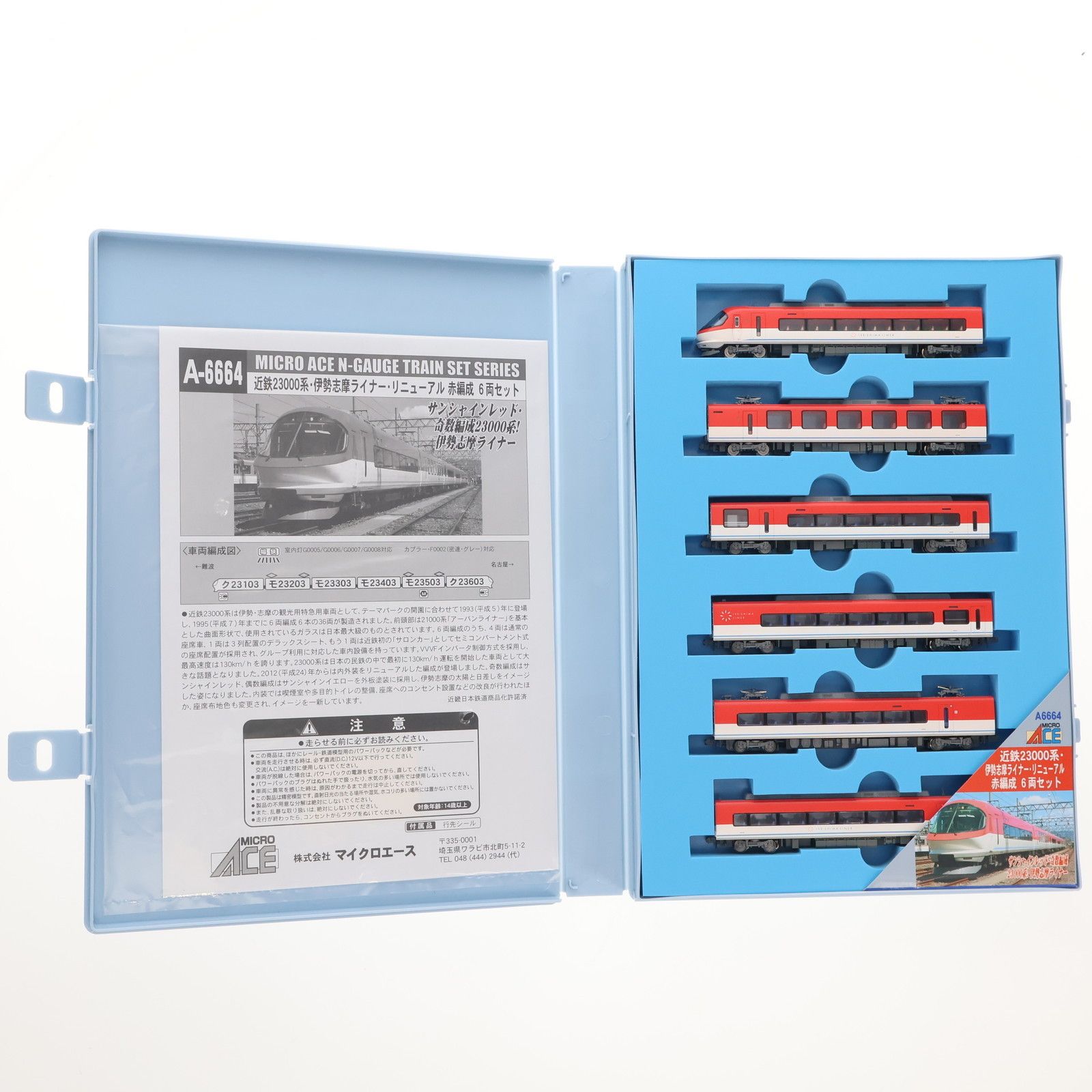 再販) A6664 近鉄23000系 伊勢志摩ライナー リニューアル 赤編成 6両