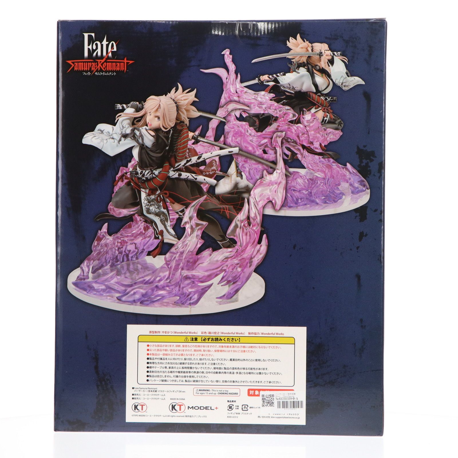 フィギュア単品) バーサーカー/宮本武蔵(みやもとむさし) DXver. Fate