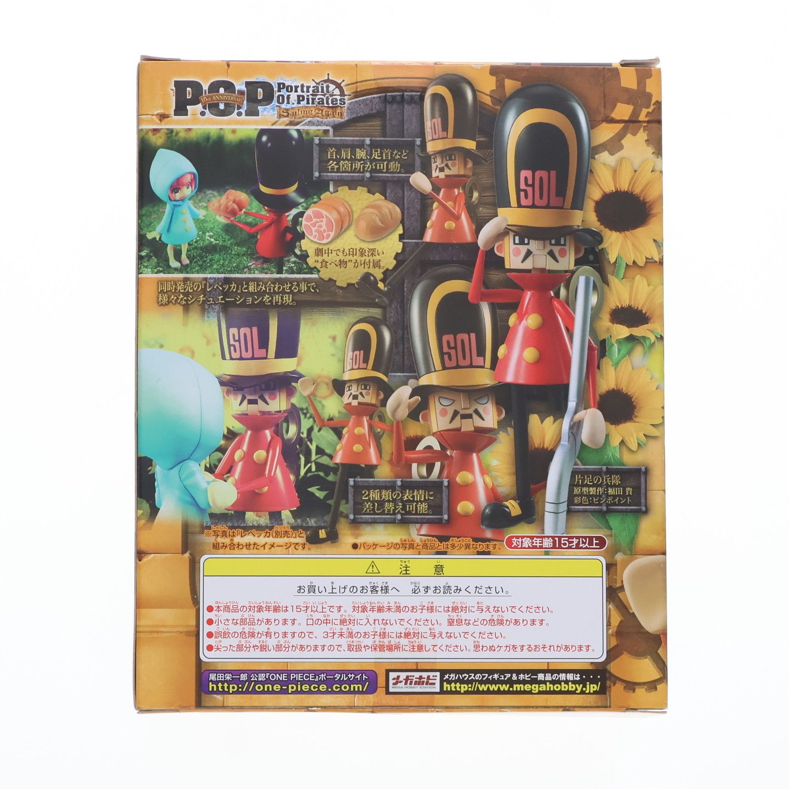 Portrait.Of.Pirates P.O.P Sailing Again 片足の兵隊 ONE PIECE