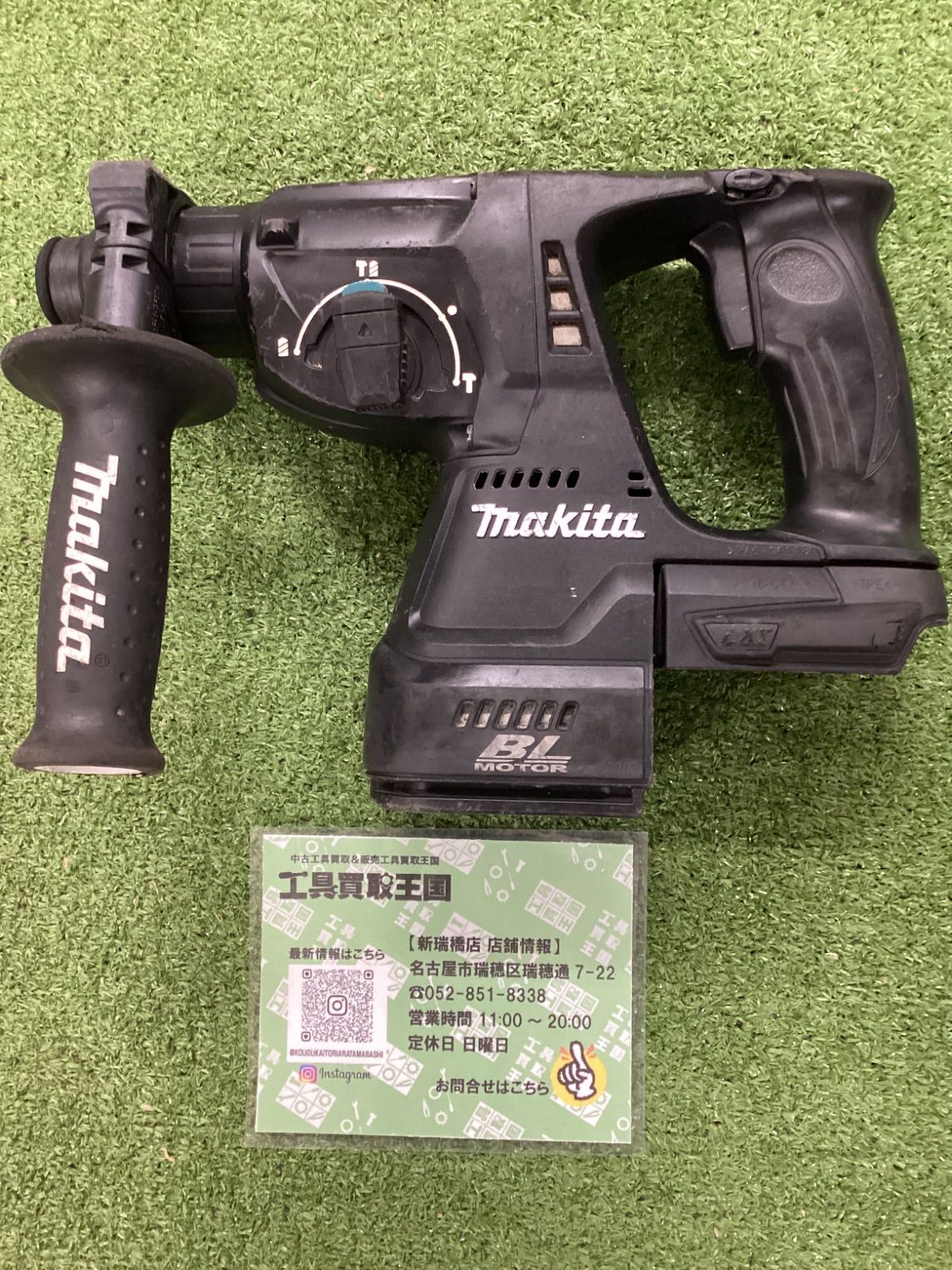 B makita マキタ 18 v 24㎜充電式ハンマドリル 黒 本体のみ