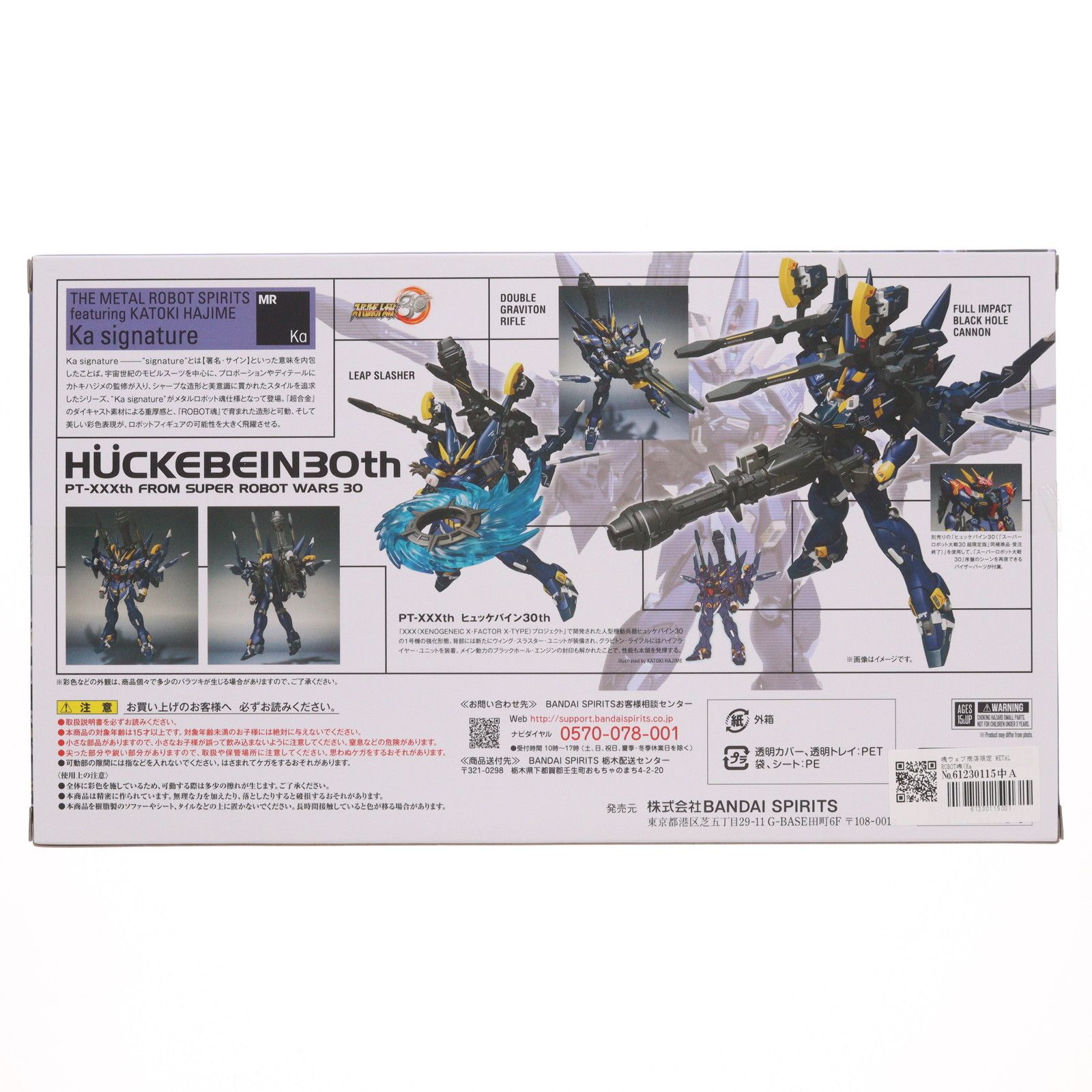 魂ウェブ商店限定 METAL ROBOT魂(Ka signature)(SIDE OG