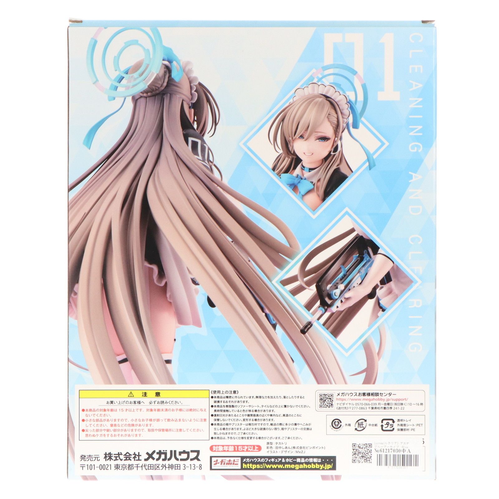 Lucrea ブルーアーカイブ ブルアカ アスナ フィギュア メガハウス 1/7 Lucrea(ルクリア) アスナ ブルーアーカイブ -Blue Archive- 1/7 完成品
