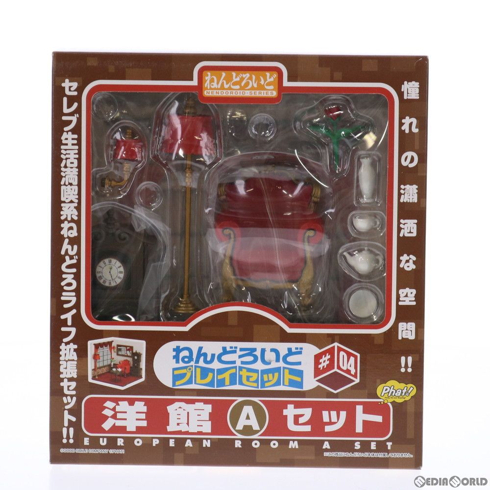 ねんどろいどプレイセット#04 ねんどろいど 洋館Aセット ねんどろいど