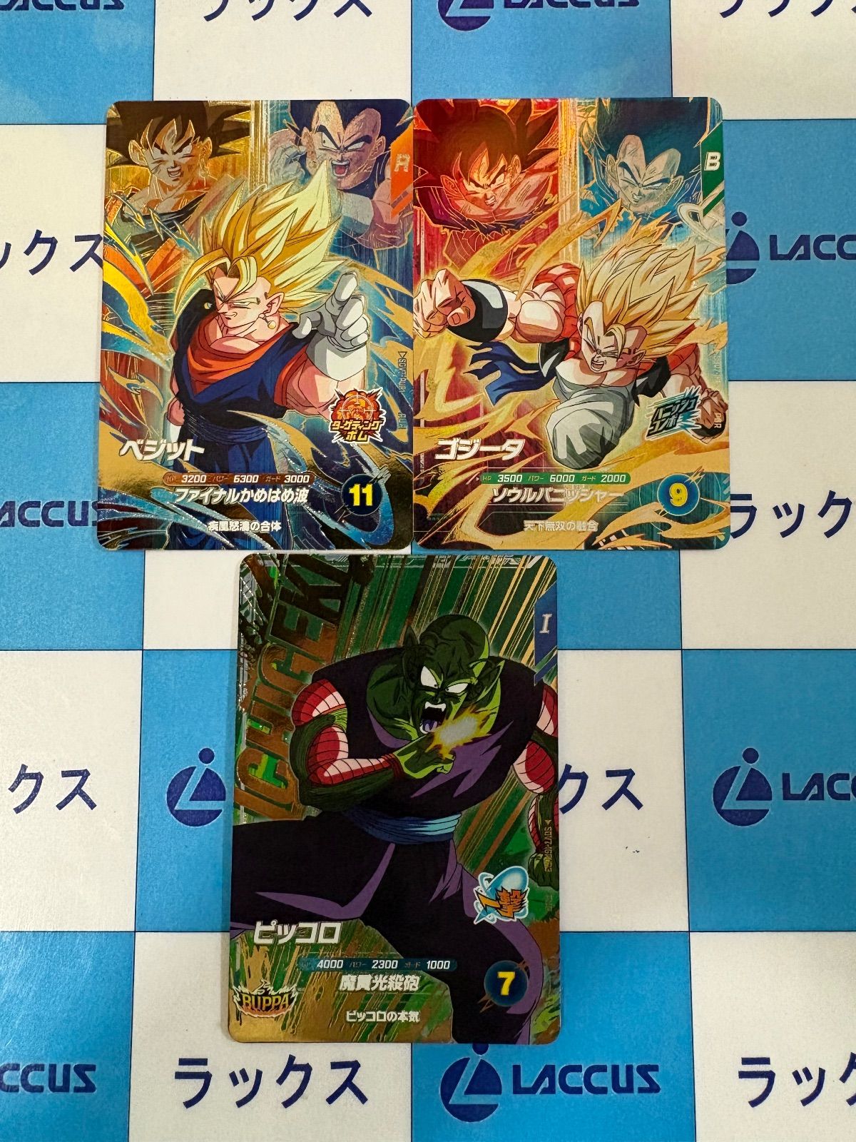 ドラゴンボールスーパーダイバーズ ベジット/ゴジータ/ピッコロ PUR 3