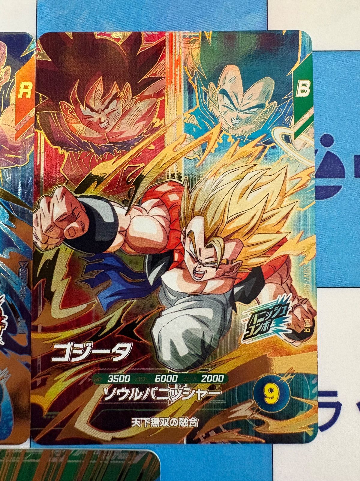 スーパーダイバーズ ゴテンクス/ベジット/ゴジータ 3枚セット ドラゴンボールスーパーダイバーズ ベジット/ゴジータ/ピッコロ PUR 3