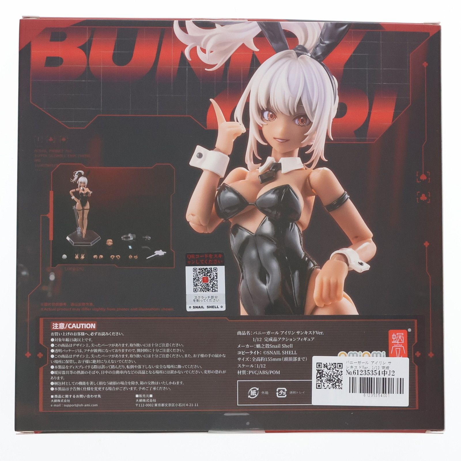 バニーガール アイリン サンキスドVer. 1/12 完成品 アクション