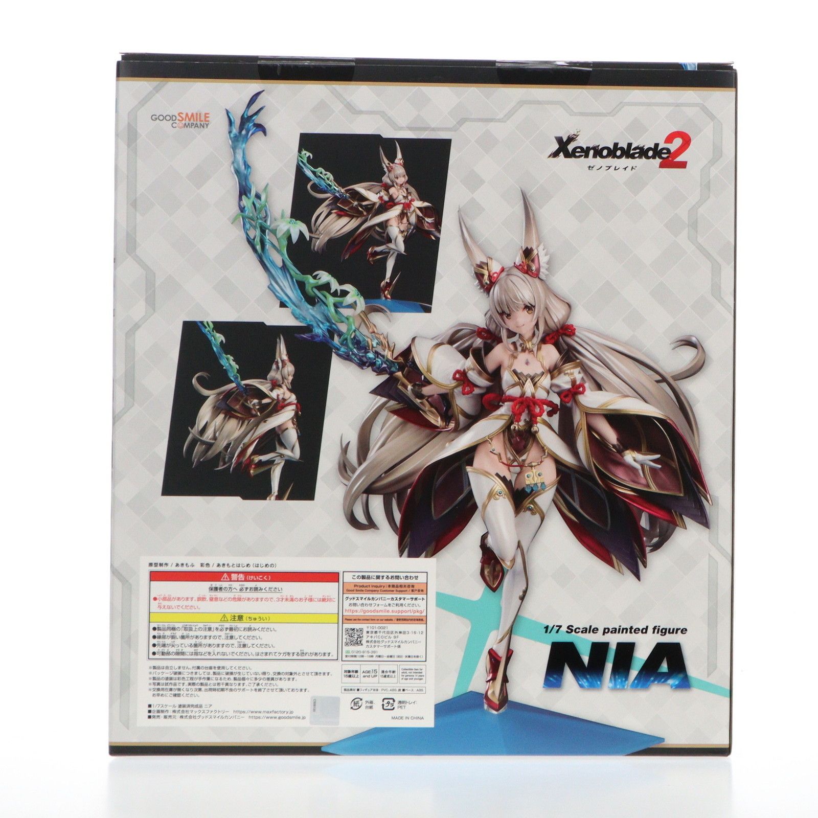 ニア ゼノブレイド2 1/7 完成品 フィギュア GOODSMILE ONLINE